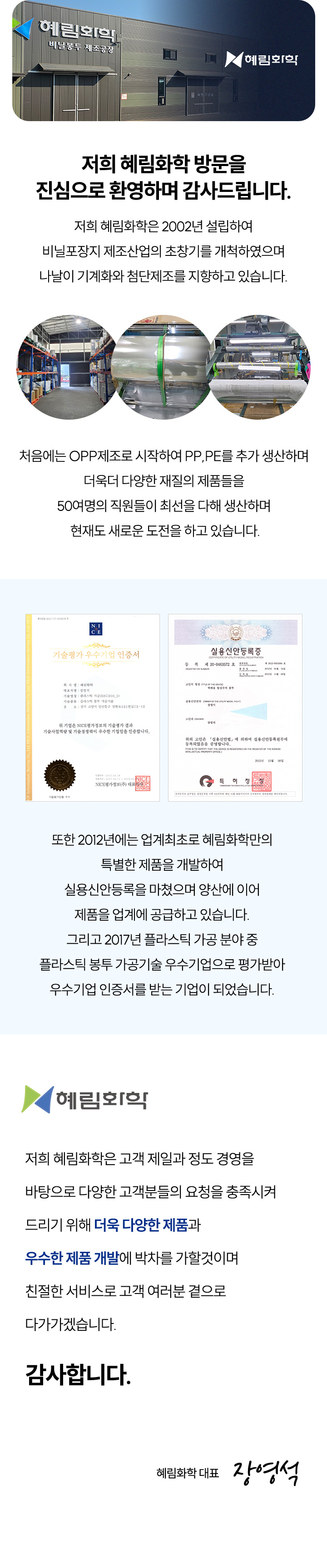 인사말